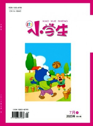 小学生·中旬刊