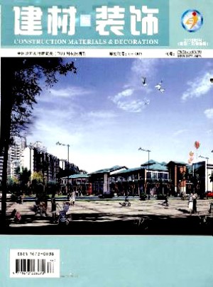 建材与装饰·中旬刊